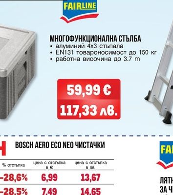 FAIRLINE СТЕЛАЖ