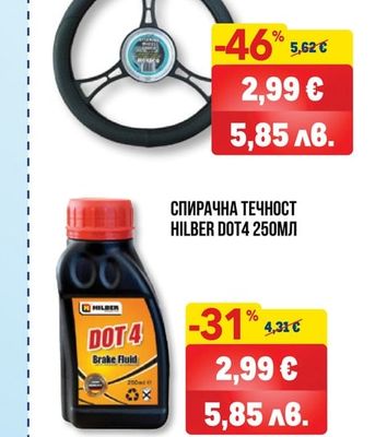 Auto Practic КАЛЪФ ЗА ВОЛАН КОЖЕН MONACO