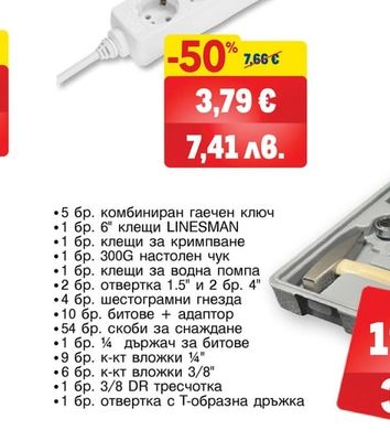 РАЗКЛОНИТЕЛ 3 ГНЕЗДА, 3 М