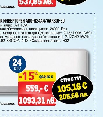 TCL ИНВЕРТОРЕН КЛИМАТИК TCL TAC-12CHSD/XA73IS (WI-FI)