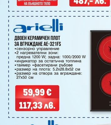 arielli ИНВЕРТОРЕН КЛИМАТИК ASW-HO9B7/JDR3DI-EU (WI-FI)