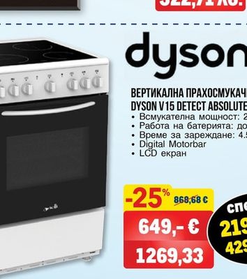 arielli ФУРНА ЗА ВГРАЖДАНЕ АМЕ-9701Х