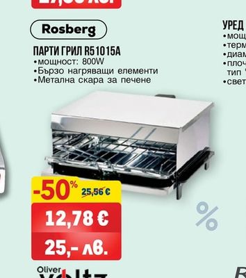 Rohnson ТОСТЕР R-210