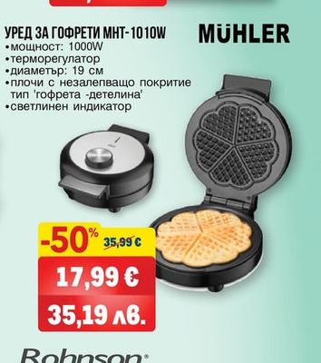 Rosberg ЕЛЕКТРОННА ВЕЗНА R5 1650G