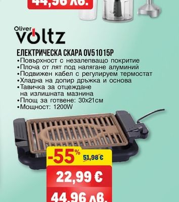 Rohnson МУЛТИПАСАТОР 3 В 1 R-5795