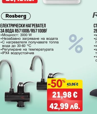 MÜHLER УРЕД ЗА ВАКУУМИРАНЕ MV-99