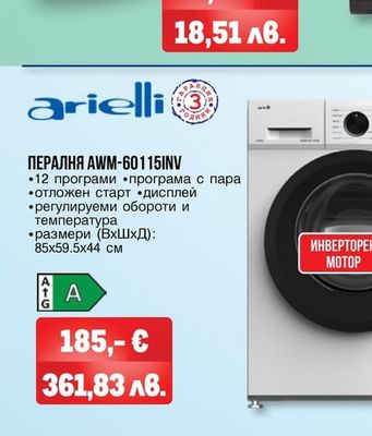 Rosberg ЮТИЯ R51050AT