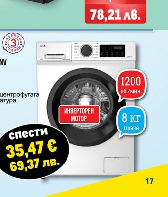 Rohnson СТИК ПРАХОСМУКАЧКА 2B1 R-1228