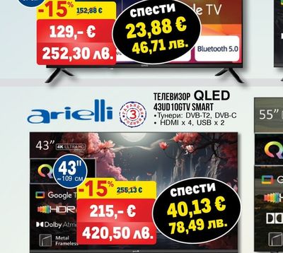 CHIQ ТЕЛЕВИЗОР CHIQ L32FM 10V
