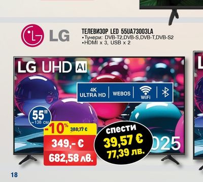METZ ТЕЛЕВИЗОР LED 60MUF7000Z SMART