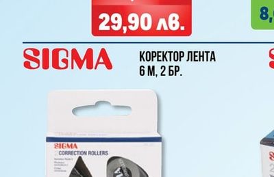 SIGMA ЛАМИНАТОР А4 SL410/403