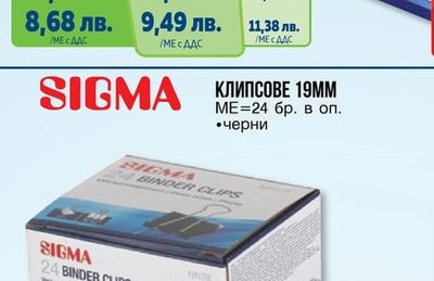SIGMA АРХИВНА КУТИЯ 100 MM