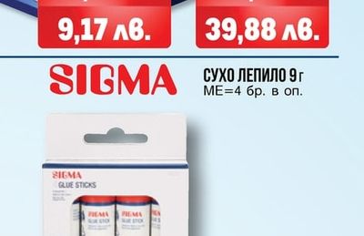 SIGMA КОПИРНА ХАРТИЯ A4 UNIVERSAL