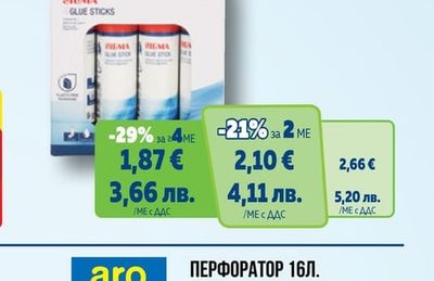 SIGMA СУХО ЛЕПИЛО 9 г