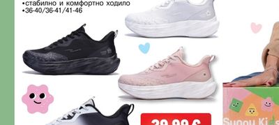 Rrunners ДЕТСКИ МАРАТОНКИ SUNNY KIDS
