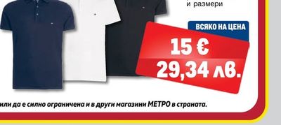 TOMMY HILFIGER МЪЖКИ ПОЛОШЪРТ