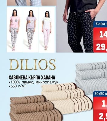 ДАМСКА/МЪЖКА ПИЖАМА