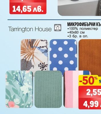 КОМПЛЕКТ ЗА БАНЯ 4 ЧАСТИ