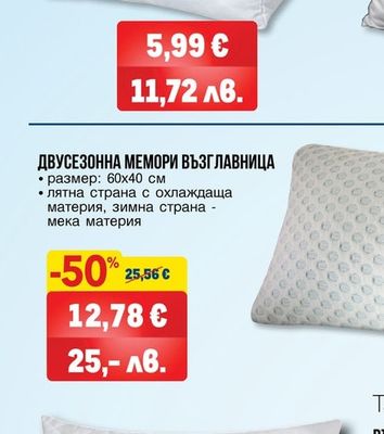 ВЪЗГЛАВНИЦА ХОТ