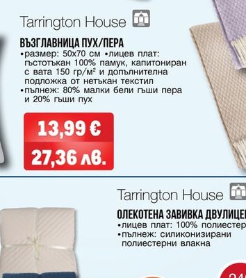 Tarrington House ВЪЗГЛАВНИЦА ПУХ/ПЕРА