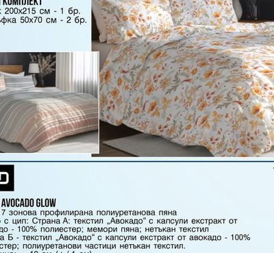 DILIOS French collection СПАЛНИ КОМПЛЕКТИ