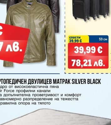 МЕК КУФАР МАВ