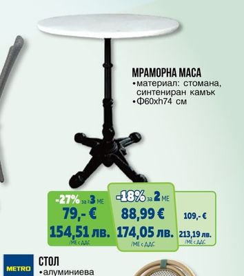 КОМПЛЕКТ SALENTO