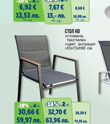 Prima СТОЛ AGOSTO