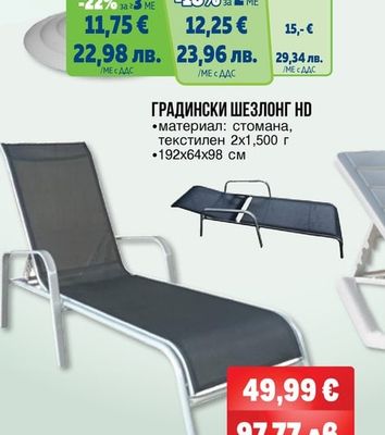 Prima МАСА ЗА КАФЕ MEDIO