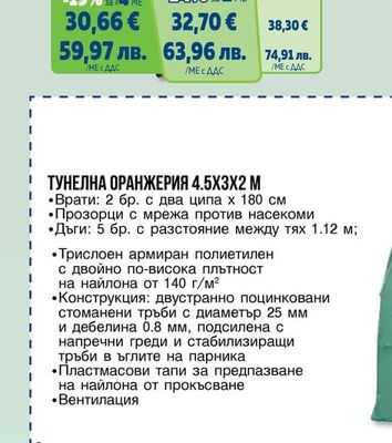 СТОЛ HD