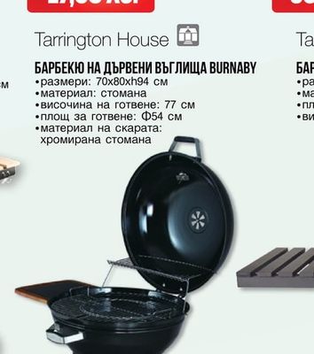 Tarrington House КОМПЛЕКТ ЗА ПЕЧЕНЕ НА РИБА 4 ЧАСТИ
