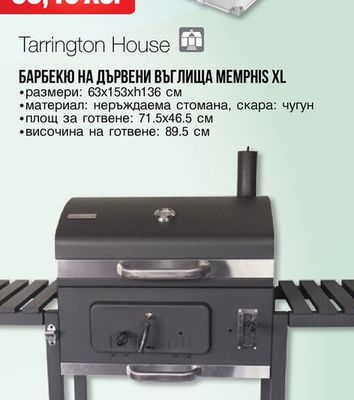 Tarrington House КОМПЛЕКТ 33 ЧАСТИ ЗА ВВО В АЛУМИНИЕВ КУФАР