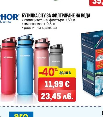 BRITA КАНА МАРЕЛА КУЛ МЕМО 2.4 Л + ФИЛТЪР MAXTRA PRO