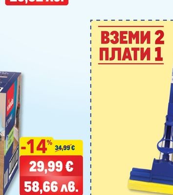 aro МАСА ЗА ГЛАДЕНЕ