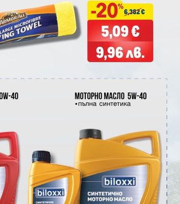 Auto Practic МИКРОФИБЪРНИ КЪРПИ