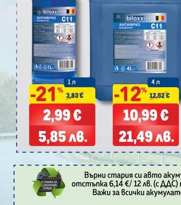 STP Стоп дим