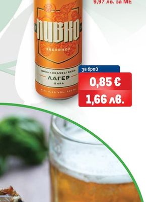 JAGERHOF JAGERHOF ПИВКО