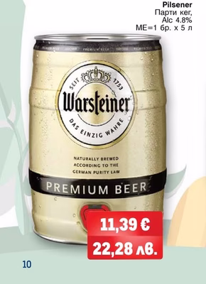 WARSTEINER WARSTEINER Premium Pilsener