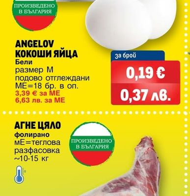 АГНЕ ЦЯЛО