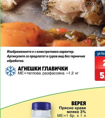 АГНЕШКИ ГЛАВИЧКИ