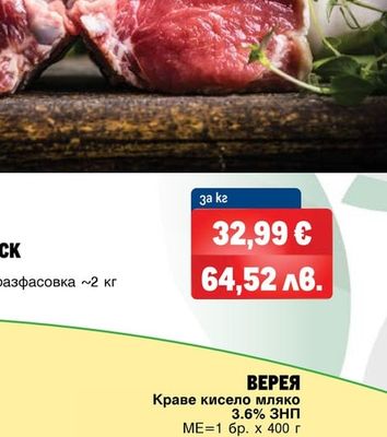АГНЕШКИ FRENCH RACK