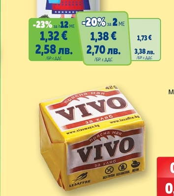 VIVO Прясна мая