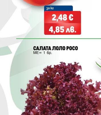 METRO CHEF ЧЕРВЕНИ ДОМАТИ