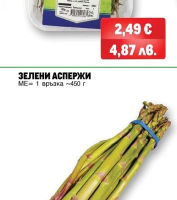 METRO CHEF РОЗМАРИН
