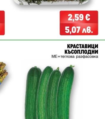 METRO CHEF МАЩЕРКА