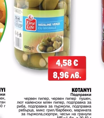 FINE LIFE Зелени маслини с бадем