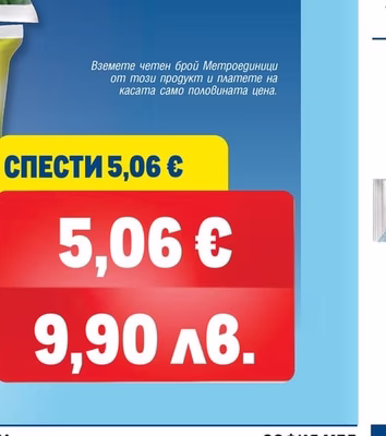 FAMILIAS ZYMES Мини бутер банички със сирене, с кренвирш