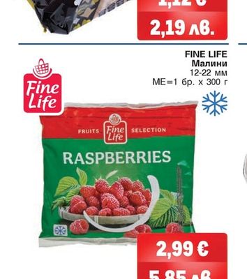FINE LIFE Малини