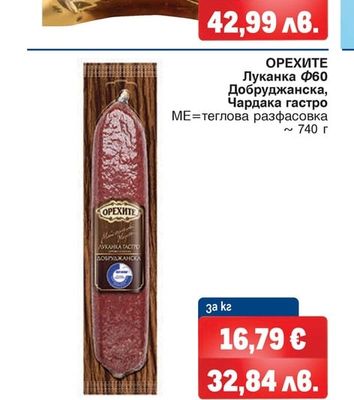 КФМ Филе Елена мини
