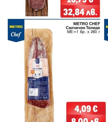 ОРЕХИТЕ Луканка Ф60 Добруджанска, Чардака гастро